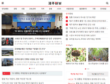 Tablet Screenshot of m.jejunews.com